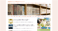 Desktop Screenshot of manga-osusume.com